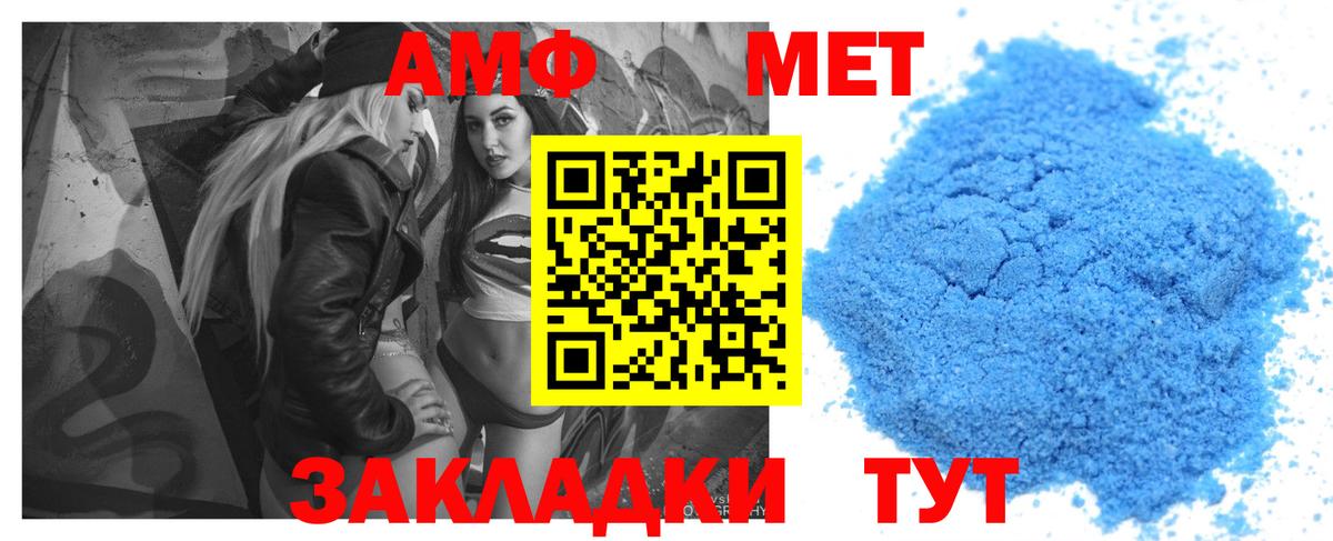 АМФЕТАМИН 97% Ярославль