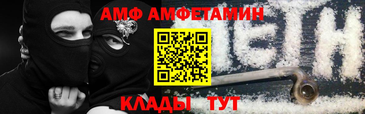 АМФЕТАМИН VHQ  Вход с VPN  Ярославль 