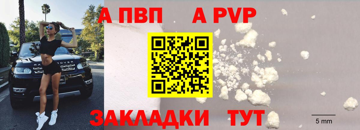 Alpha PVP крисы CK Ярославль