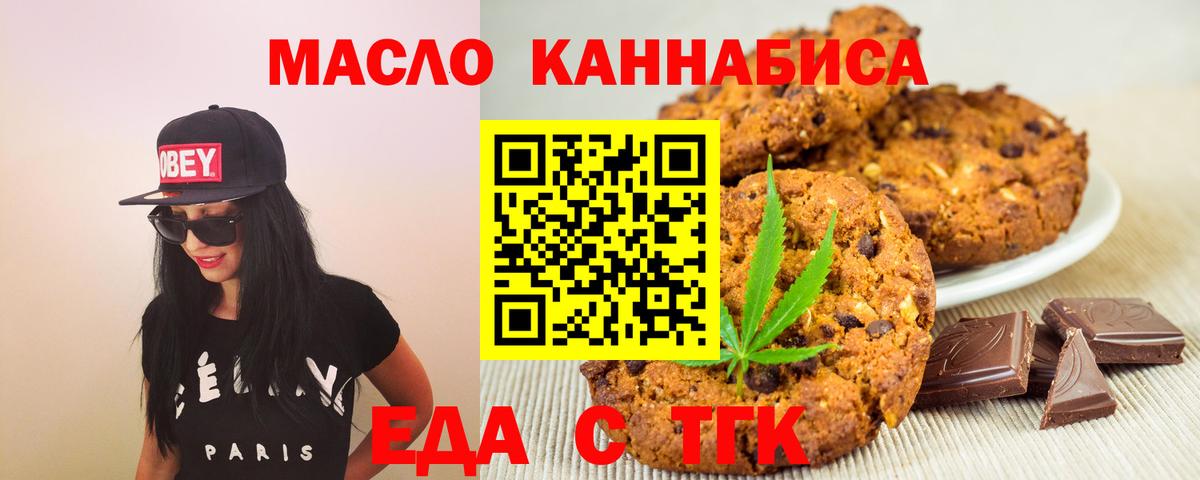 Ярославль  Печенье с ТГК конопля  Вход с VPN 