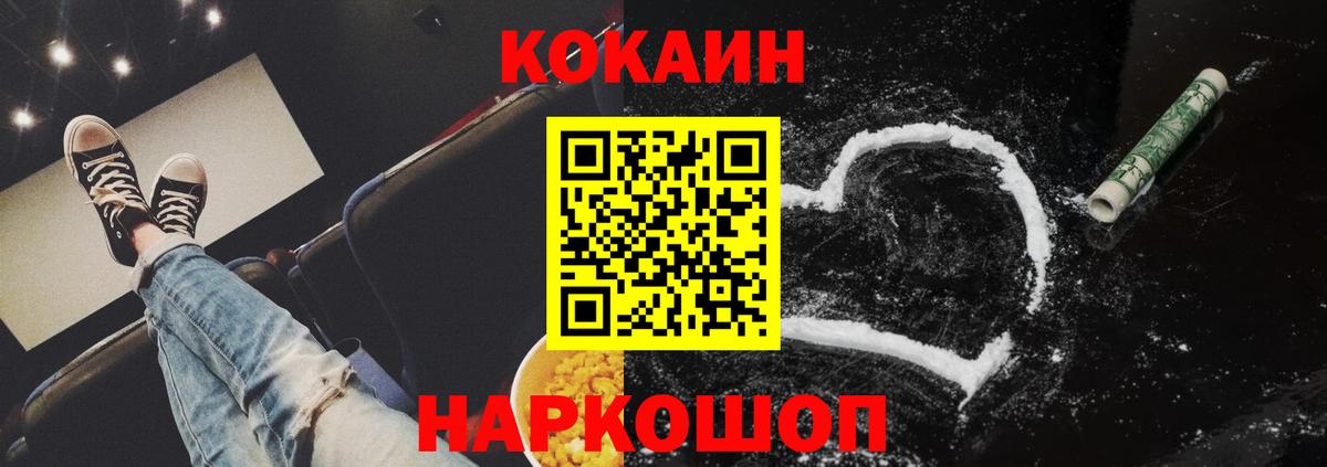 Cocaine 99% Ярославль