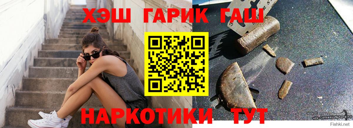 Ярославль  ГАШИШ хэш  Вход с VPN 