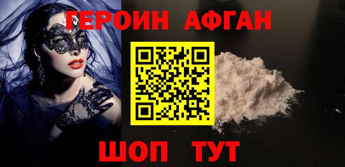 Героин  ГЕРОИН VHQ  Вход с VPN  Ярославль 