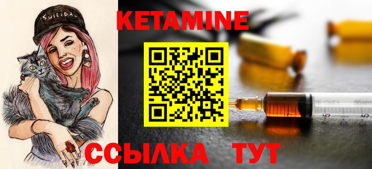 Ярославль  КЕТАМИН VHQ  Вход с VPN  КЕТАМИН ketamine 