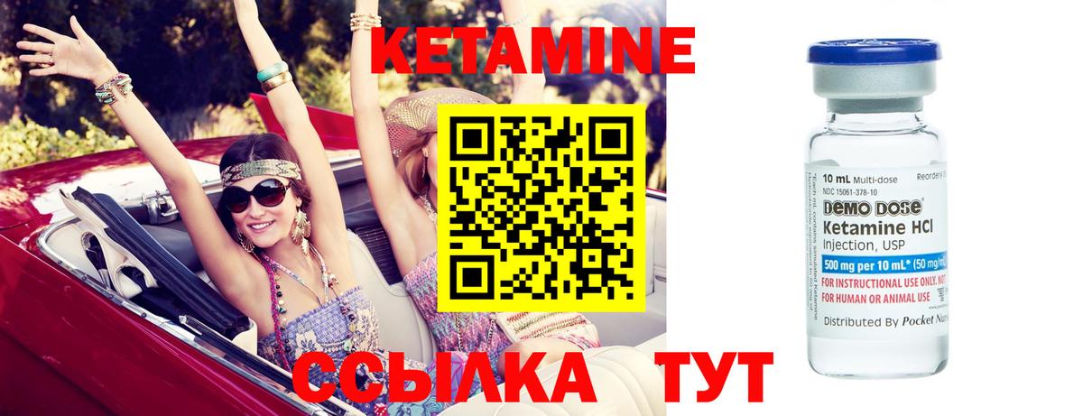 Кетамин ketamine Ярославль