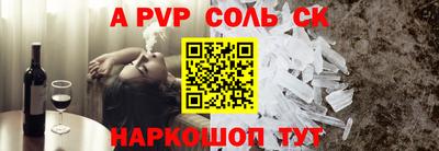 СК Волжск