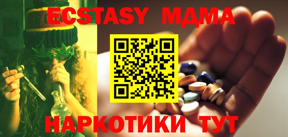 МДМА VHQ Ярославль