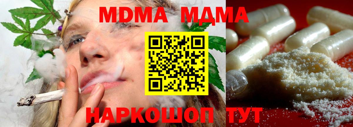 МДМА Molly  MDMA  MDMA VHQ  Ярославль  Вход с VPN 
