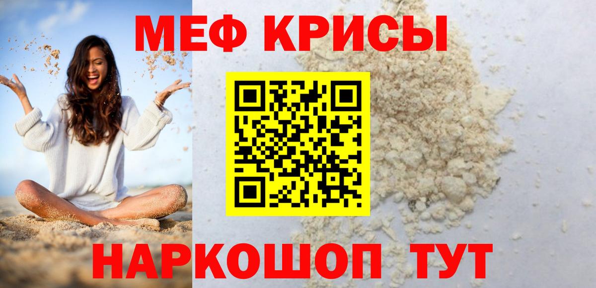 Ярославль  МЕФ мука  Мефедрон 4 MMC  МЯУ-МЯУ  Вход с VPN 