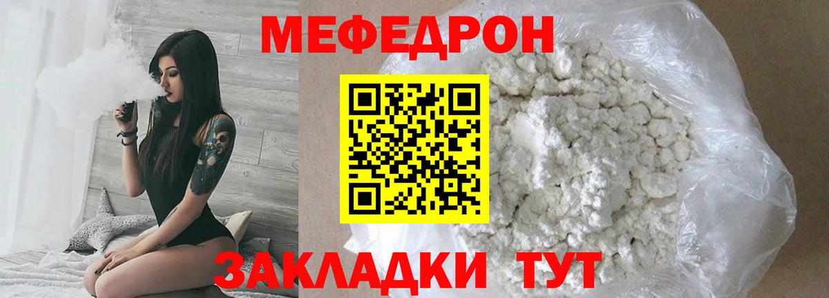 Мефедрон кристаллы Ярославль