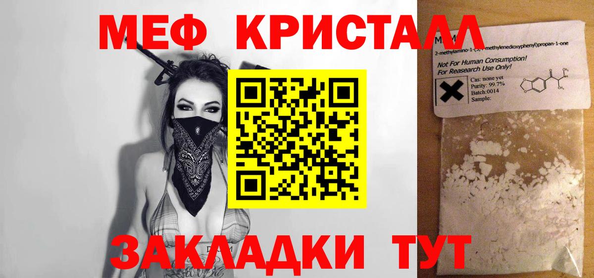 Codein  ГАШ  Бошки Шишки  Ярославль  Вход с VPN  Меф МЯУ МЯУ кристаллы  Метамфетамин  Альфа ПВП СК кристаллы 