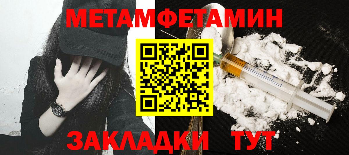 МЕТАМФЕТАМИН  Вход с VPN  Ярославль  Первитин пудра 