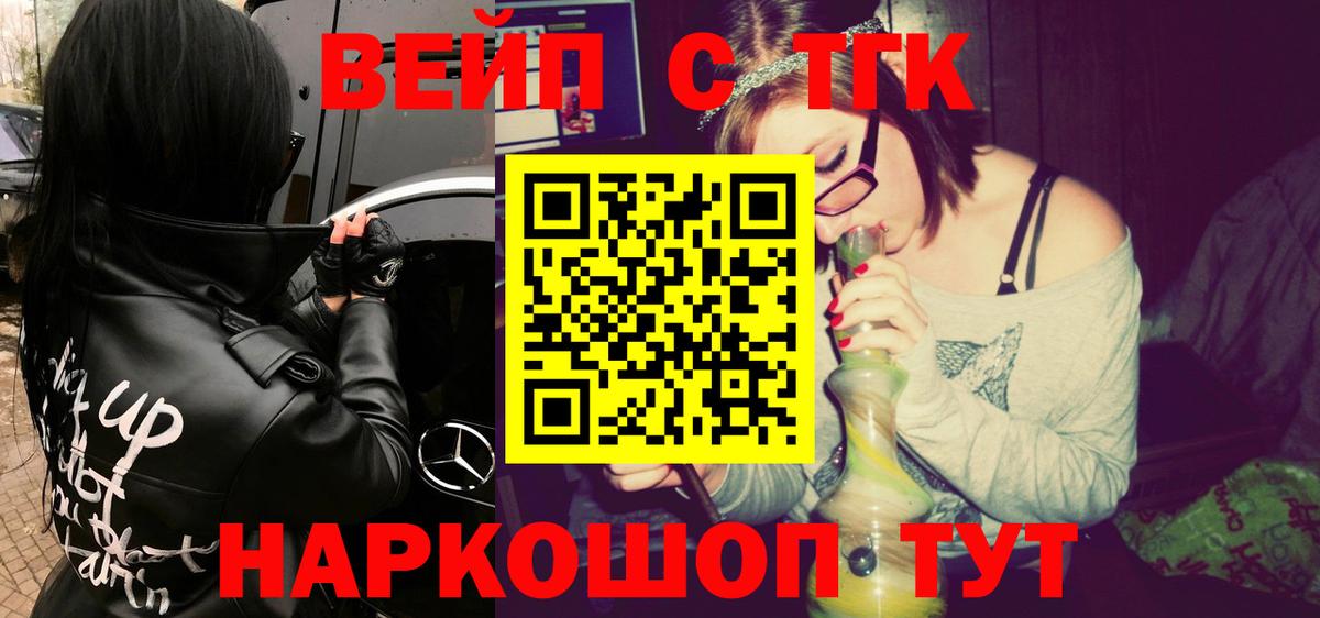 Ярославль  ТГК Wax  Вход с VPN  Дистиллят ТГК концентрат 